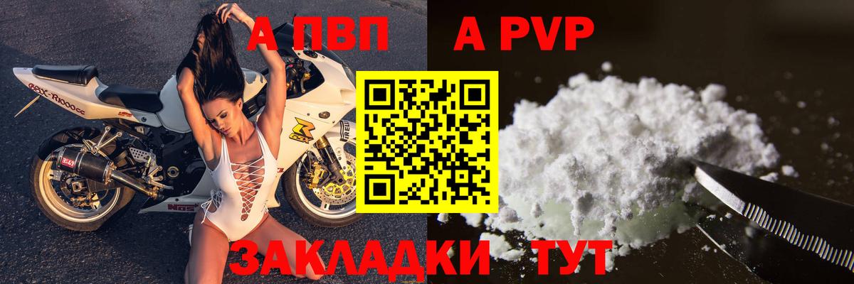 Alpha-PVP СК  A PVP СК  где можно купить наркотик  Alfa_PVP VHQ  Городец  Вход с VPN 