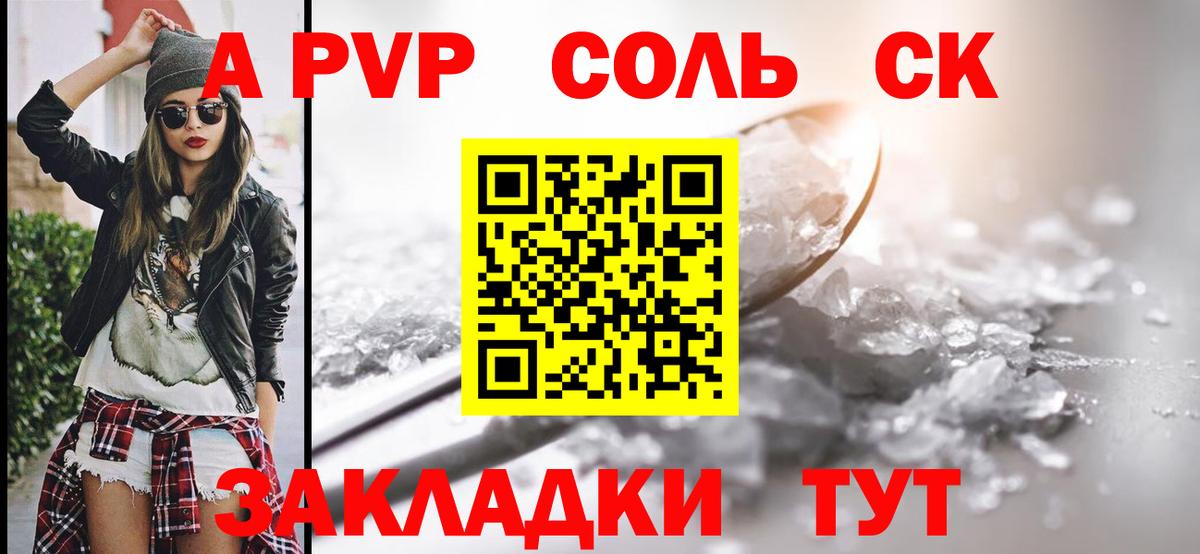 А ПВП крисы CK Городец