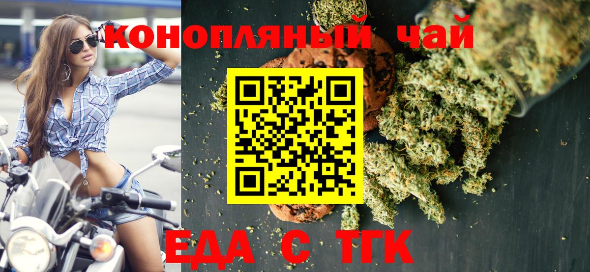 Canna-Cookies конопля  Вход с VPN  Городец 
