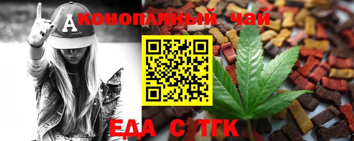 Печенье с ТГК марихуана Городец