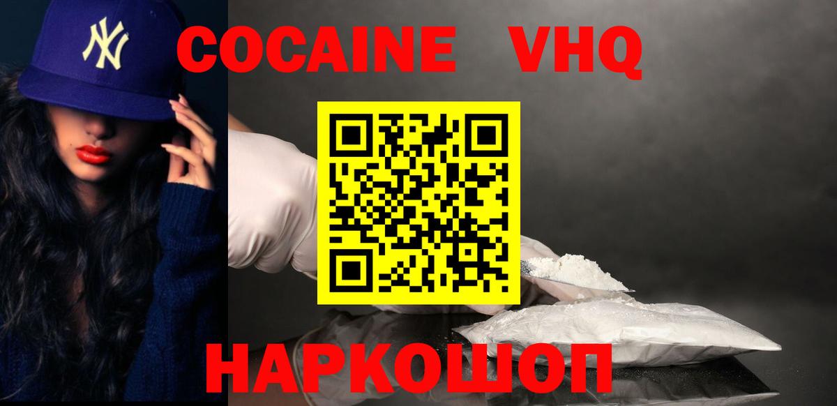 Городец  Cocaine Columbia  Вход с VPN 