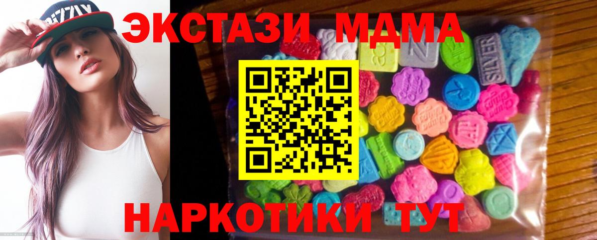 Городец  Экстази  ЭКСТАЗИ 250 мг  Вход с VPN  ЭКСТАЗИ 99% 