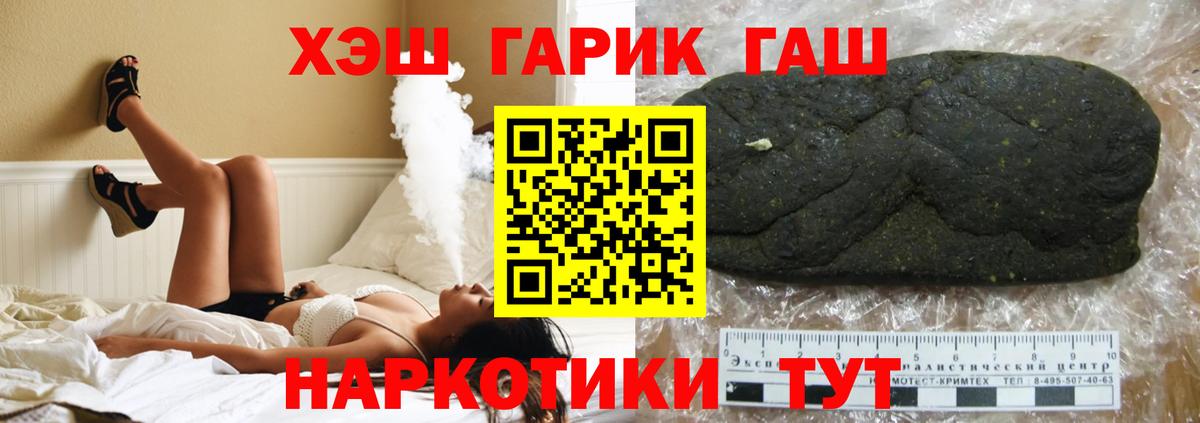 ГАШ гарик  Вход с VPN  Гашиш индика сатива  ГАШИШ  Городец 