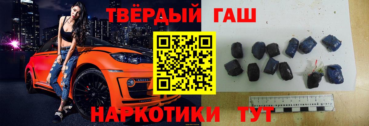 Гашиш Cannabis Городец
