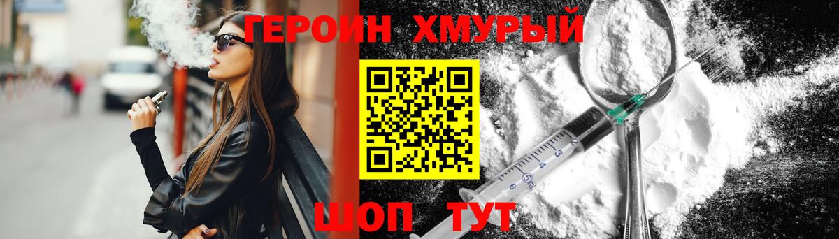 Городец  ГЕРОИН гречка  Вход с VPN 