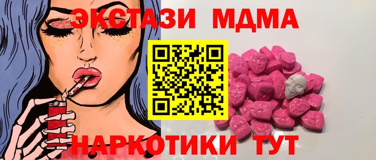 МДМА  MDMA кристаллы  Городец  Вход с VPN  МДМА молли 