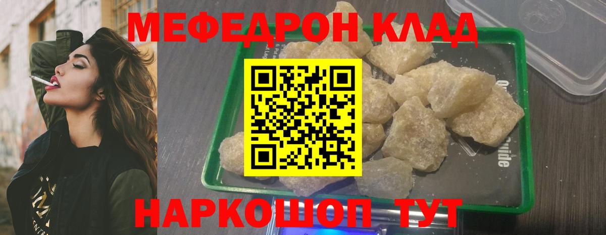 МЕФ кристаллы Городец