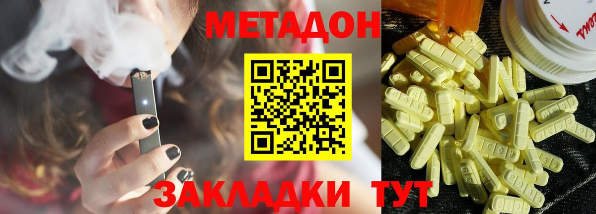 Городец  МЕТАДОН мёд  Вход с VPN  МЕТАДОН мёд 