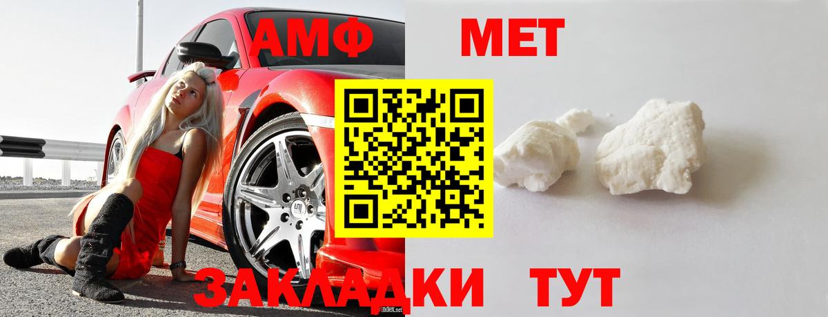 Метамфетамин кристалл Городец