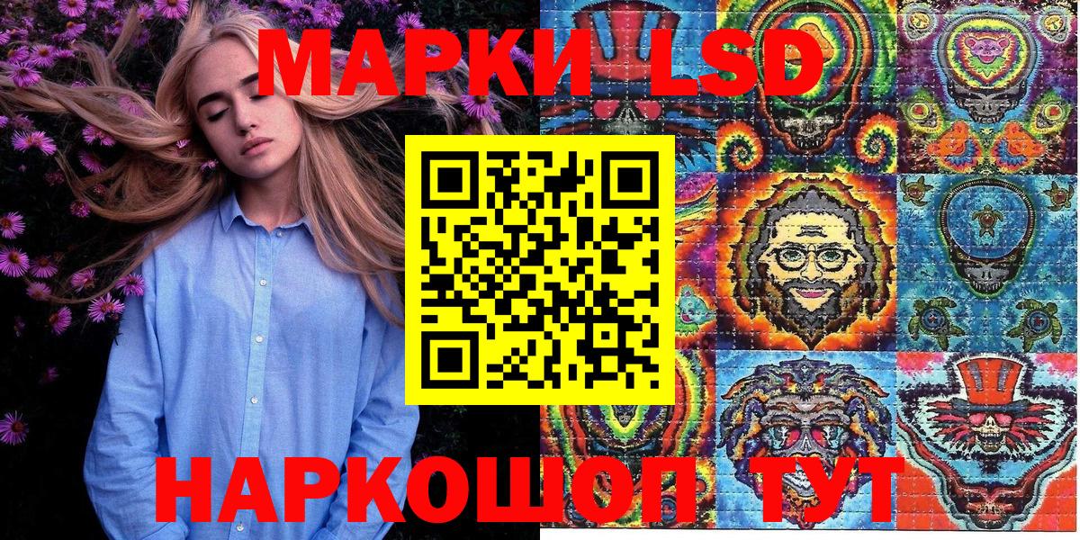 Наркотические марки 1500мкг Городец