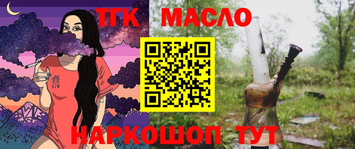 Городец  ТГК жижа  Вход с VPN 